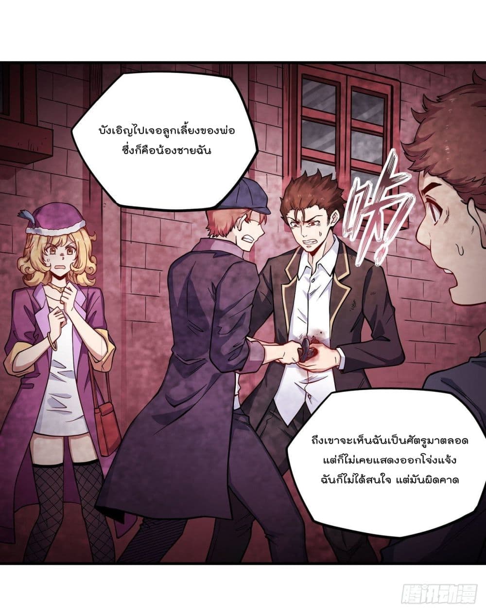 Infinite Apostles And Twelve War Girls page 35