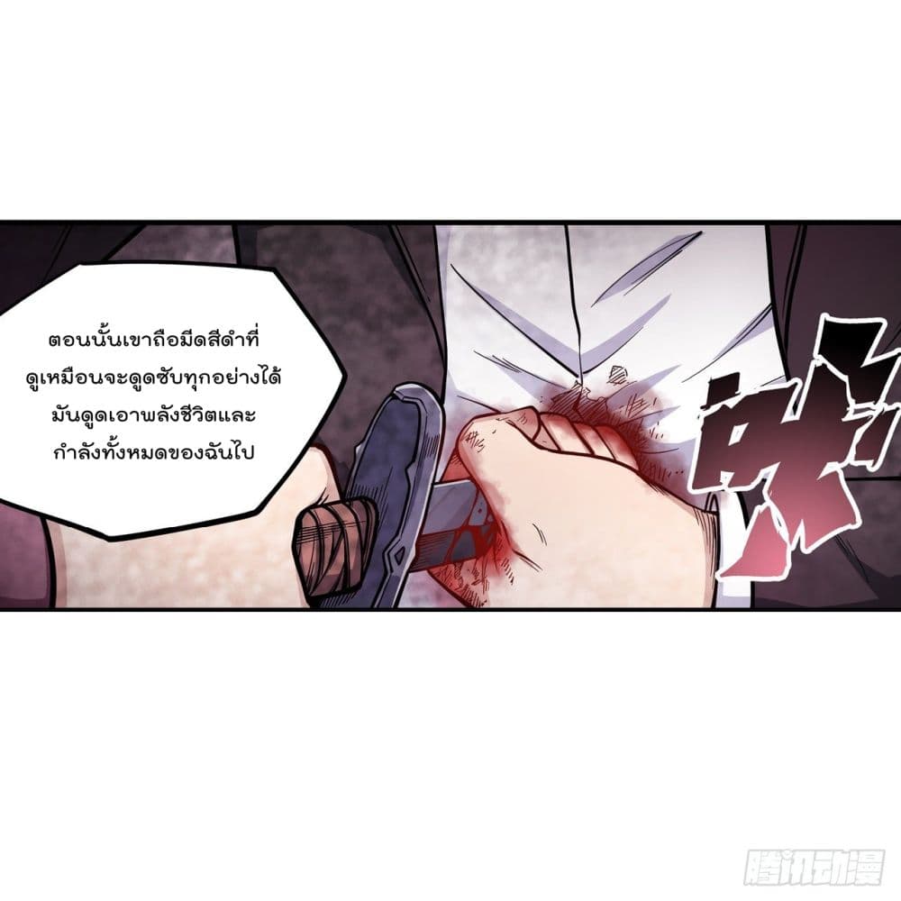 Infinite Apostles And Twelve War Girls page 36