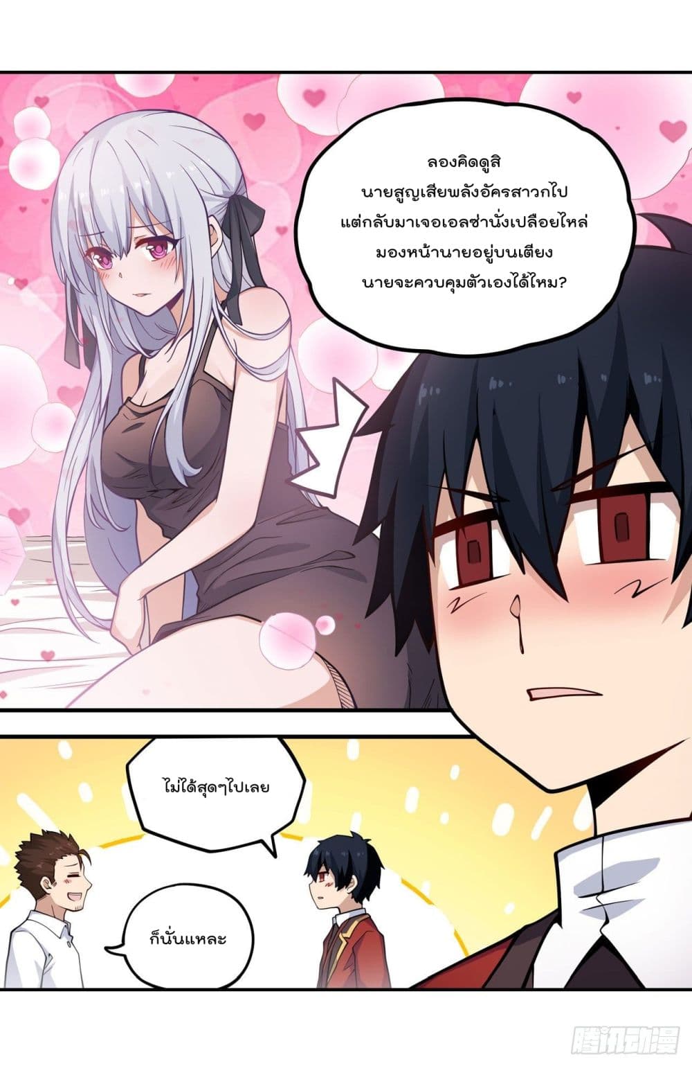 Infinite Apostles And Twelve War Girls page 8