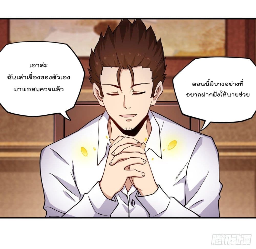 Infinite Apostles And Twelve War Girls page 10