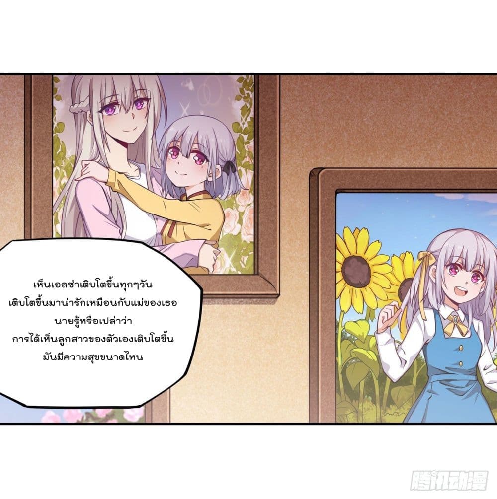 Infinite Apostles And Twelve War Girls page 17