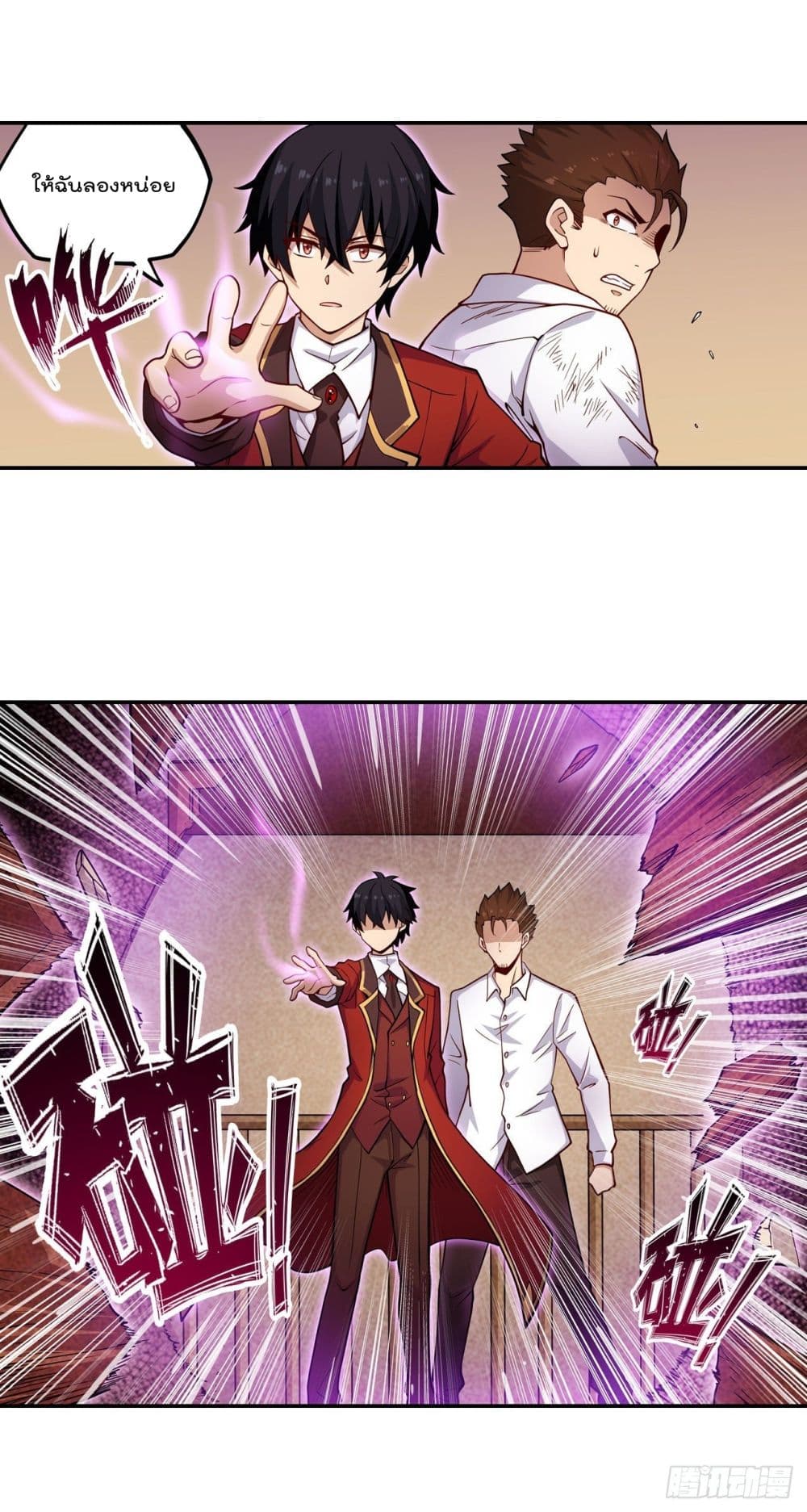 Infinite Apostles And Twelve War Girls page 29