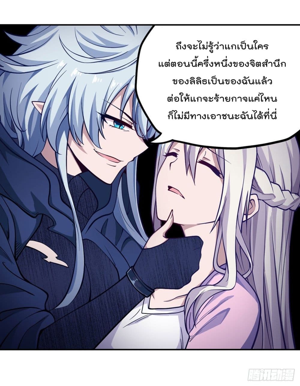 Infinite Apostles And Twelve War Girls page 36