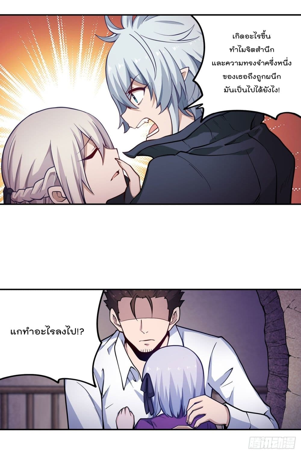 Infinite Apostles And Twelve War Girls page 38