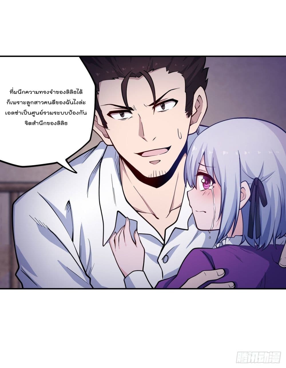 Infinite Apostles And Twelve War Girls page 39