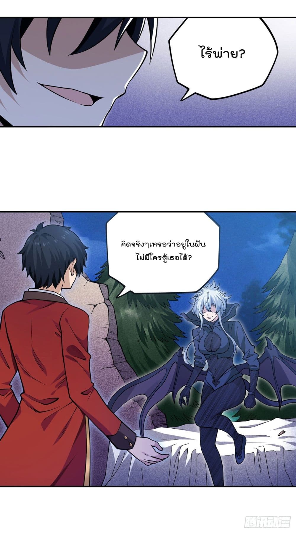 Infinite Apostles And Twelve War Girls page 5