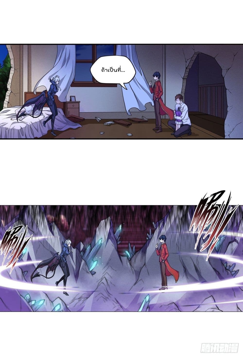 Infinite Apostles And Twelve War Girls page 8