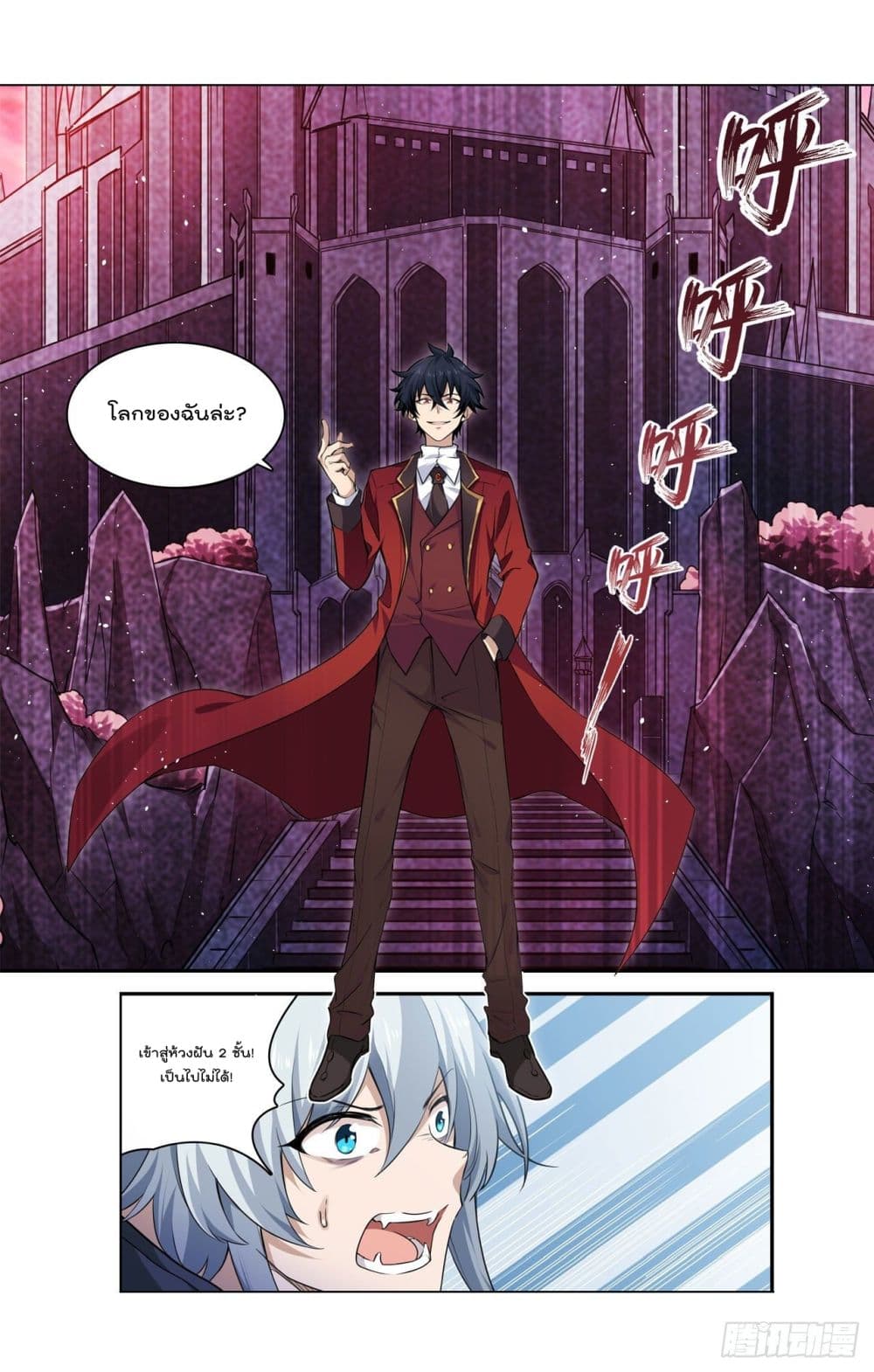Infinite Apostles And Twelve War Girls page 9
