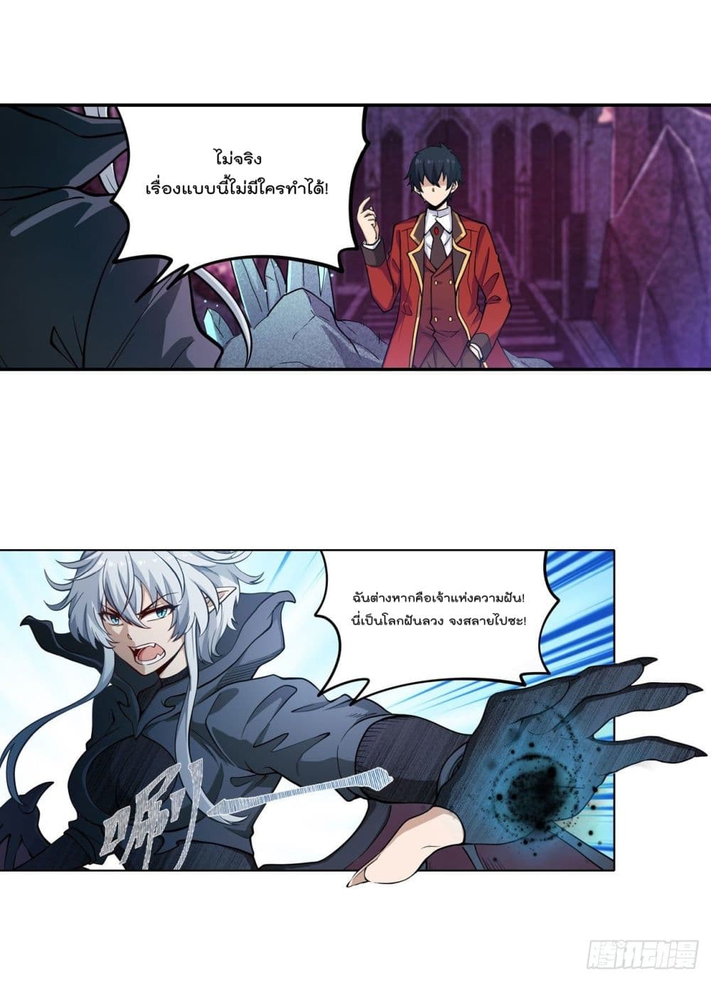 Infinite Apostles And Twelve War Girls page 10
