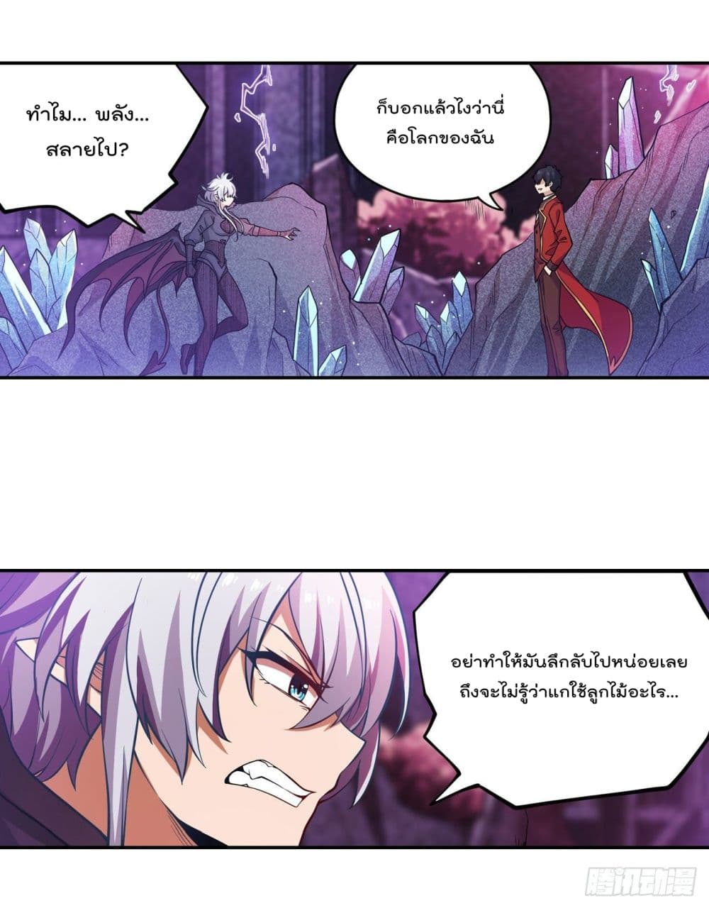 Infinite Apostles And Twelve War Girls page 12