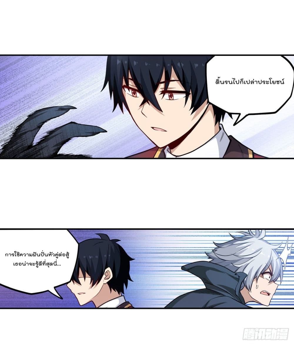 Infinite Apostles And Twelve War Girls page 14
