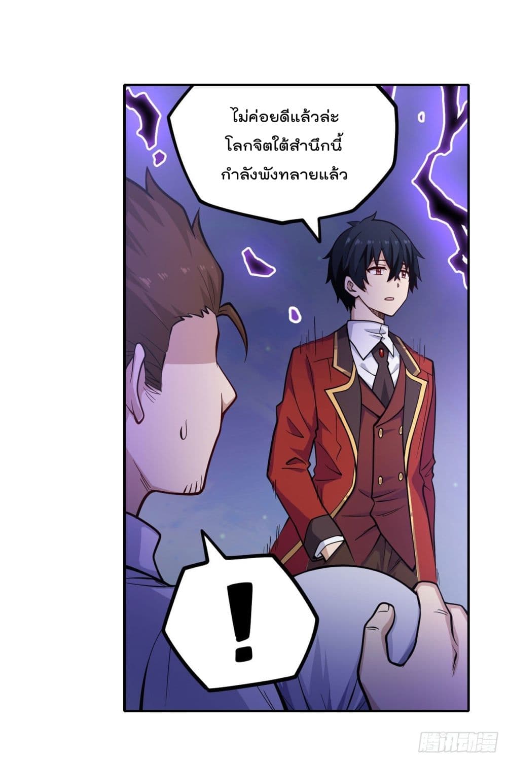 Infinite Apostles And Twelve War Girls page 20