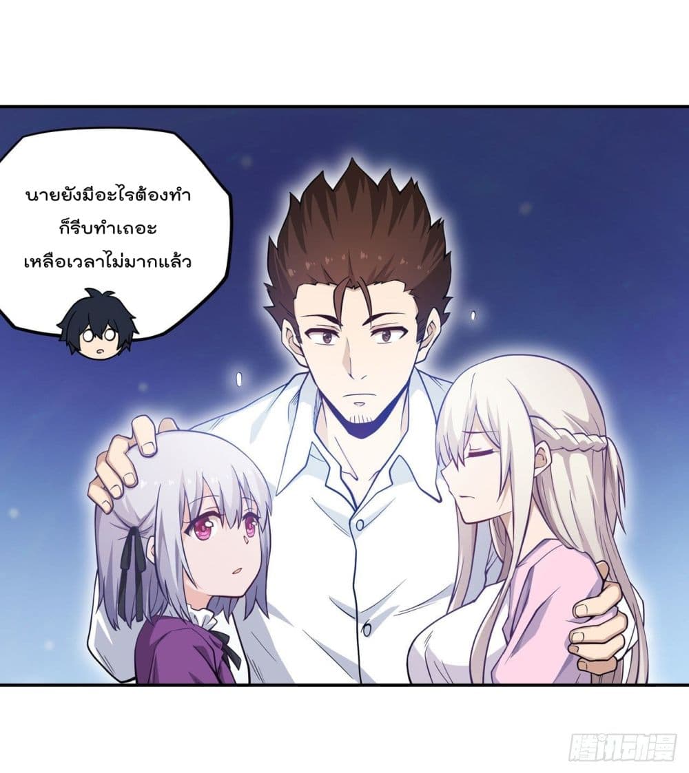 Infinite Apostles And Twelve War Girls page 23