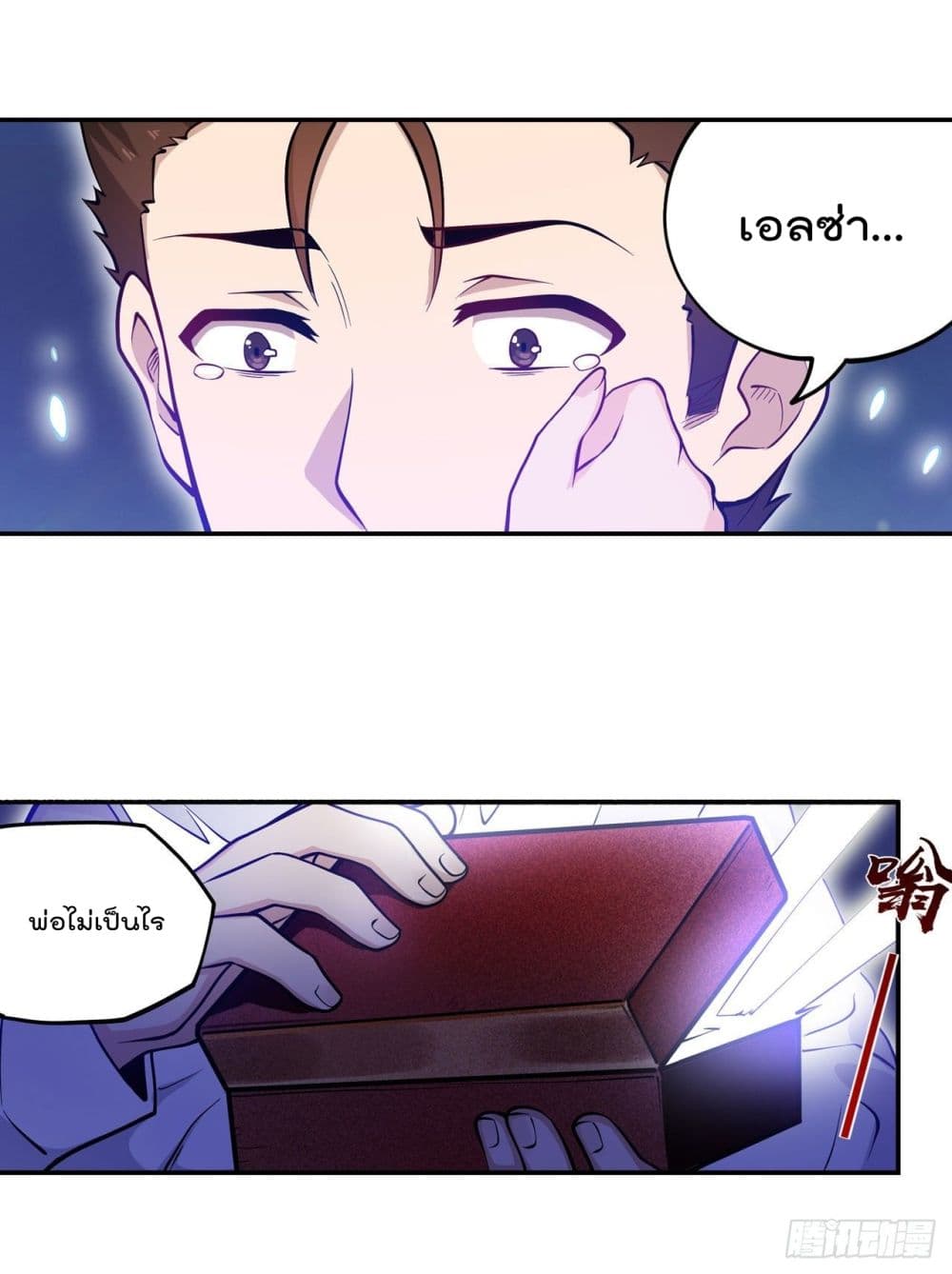 Infinite Apostles And Twelve War Girls page 33