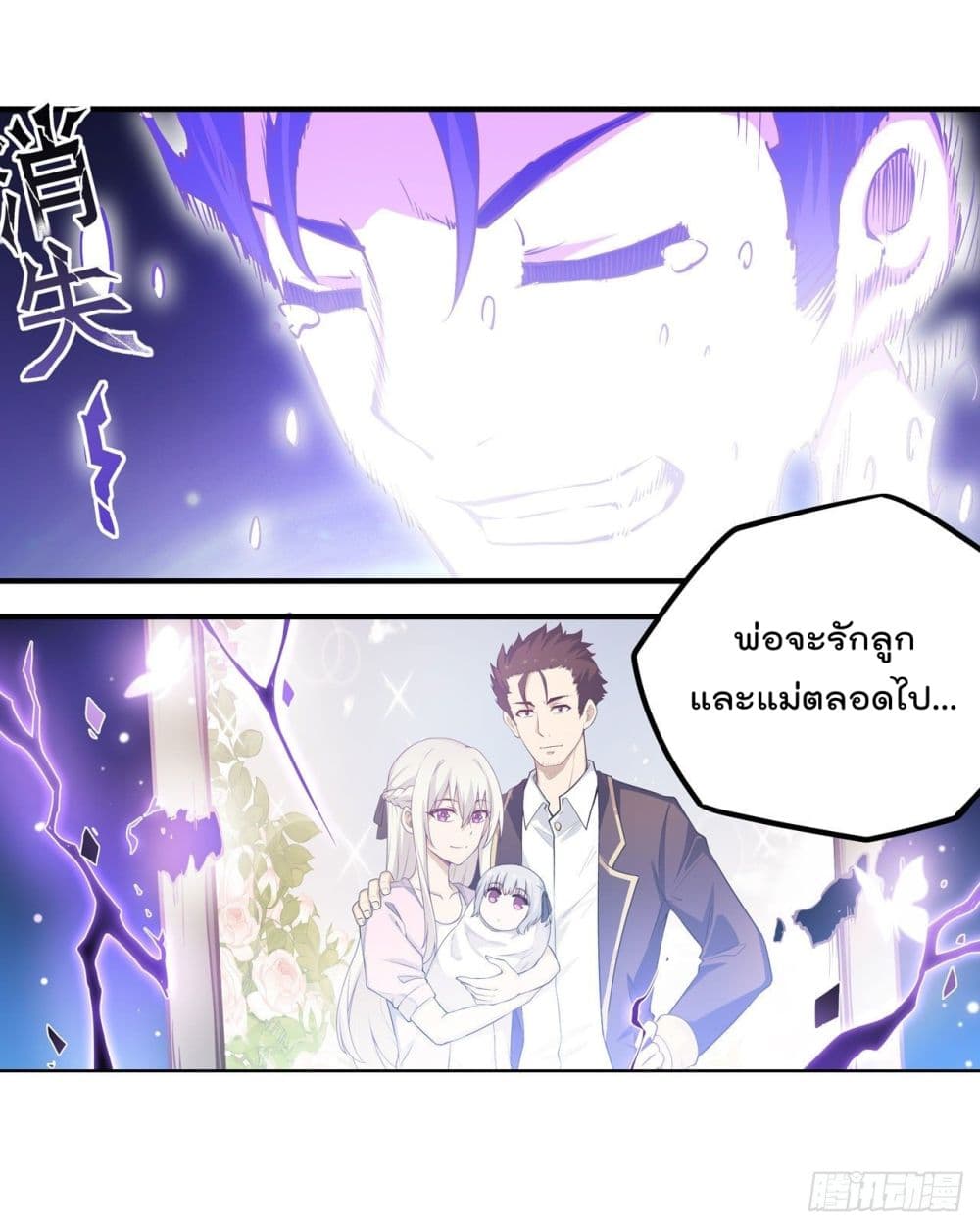 Infinite Apostles And Twelve War Girls page 37