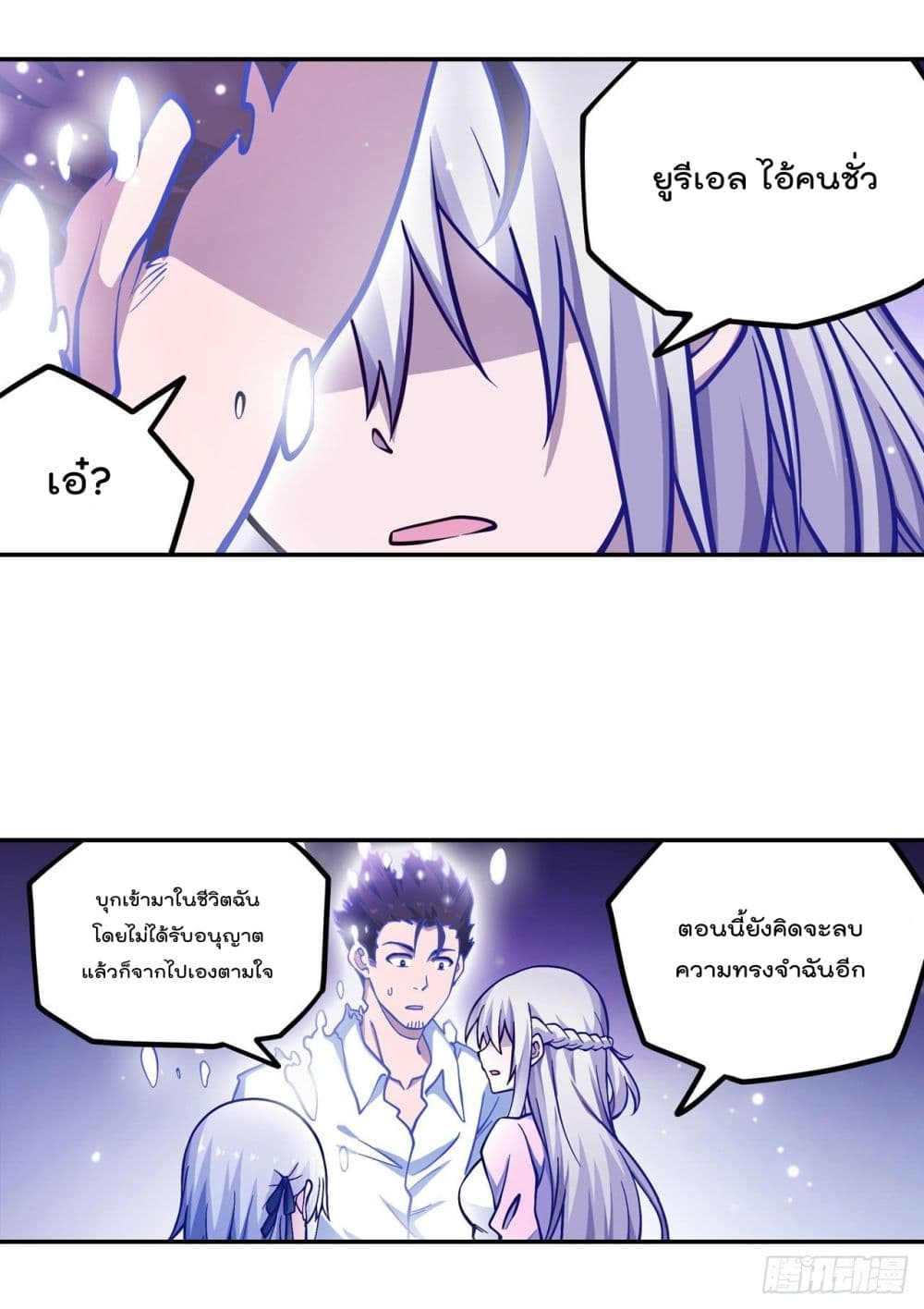 Infinite Apostles And Twelve War Girls page 7