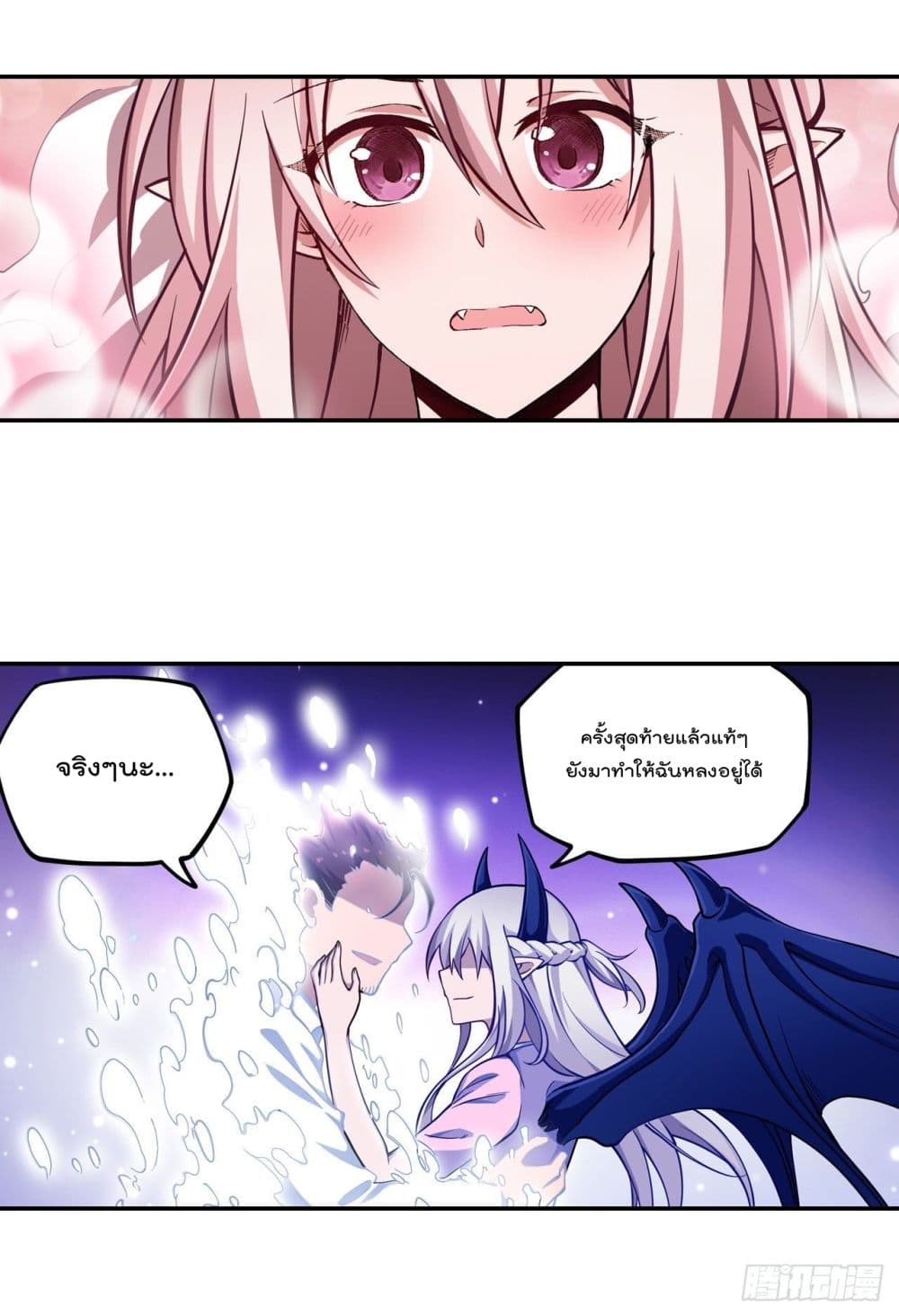 Infinite Apostles And Twelve War Girls page 12