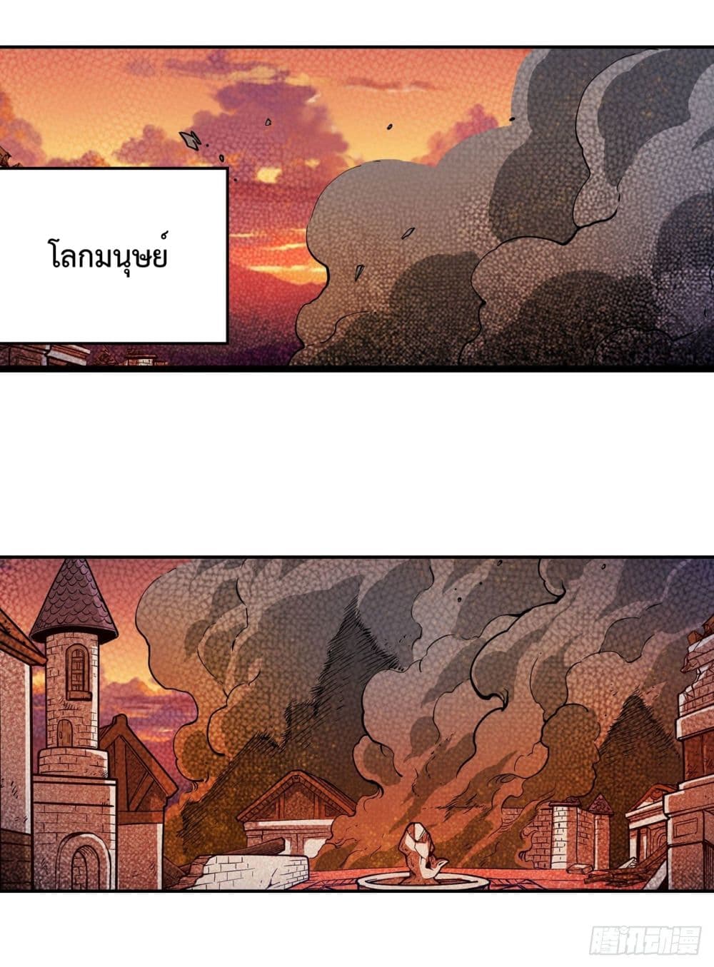 Infinite Apostles And Twelve War Girls page 16