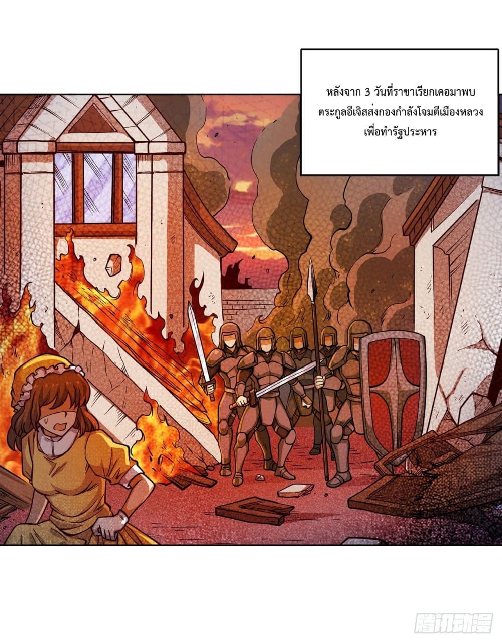 Infinite Apostles And Twelve War Girls page 17