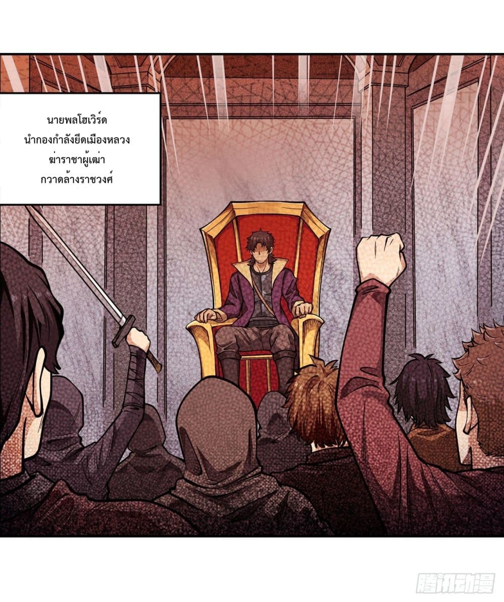 Infinite Apostles And Twelve War Girls page 18