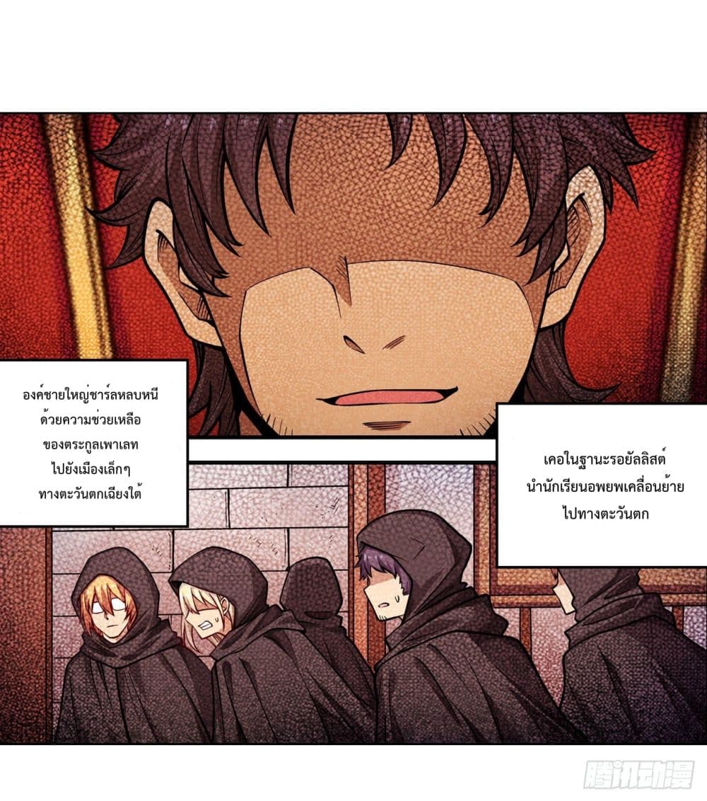 Infinite Apostles And Twelve War Girls page 19