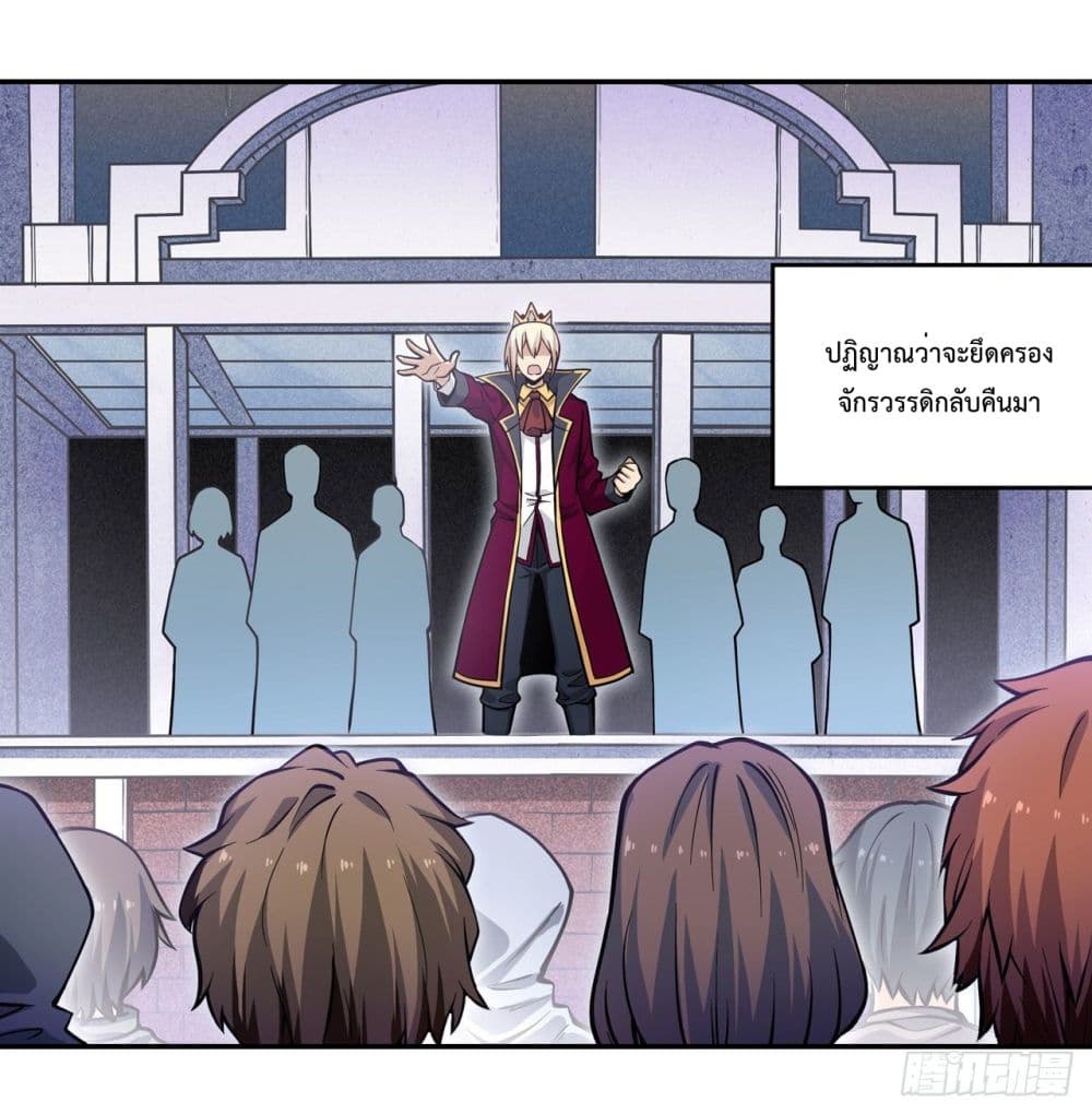 Infinite Apostles And Twelve War Girls page 21