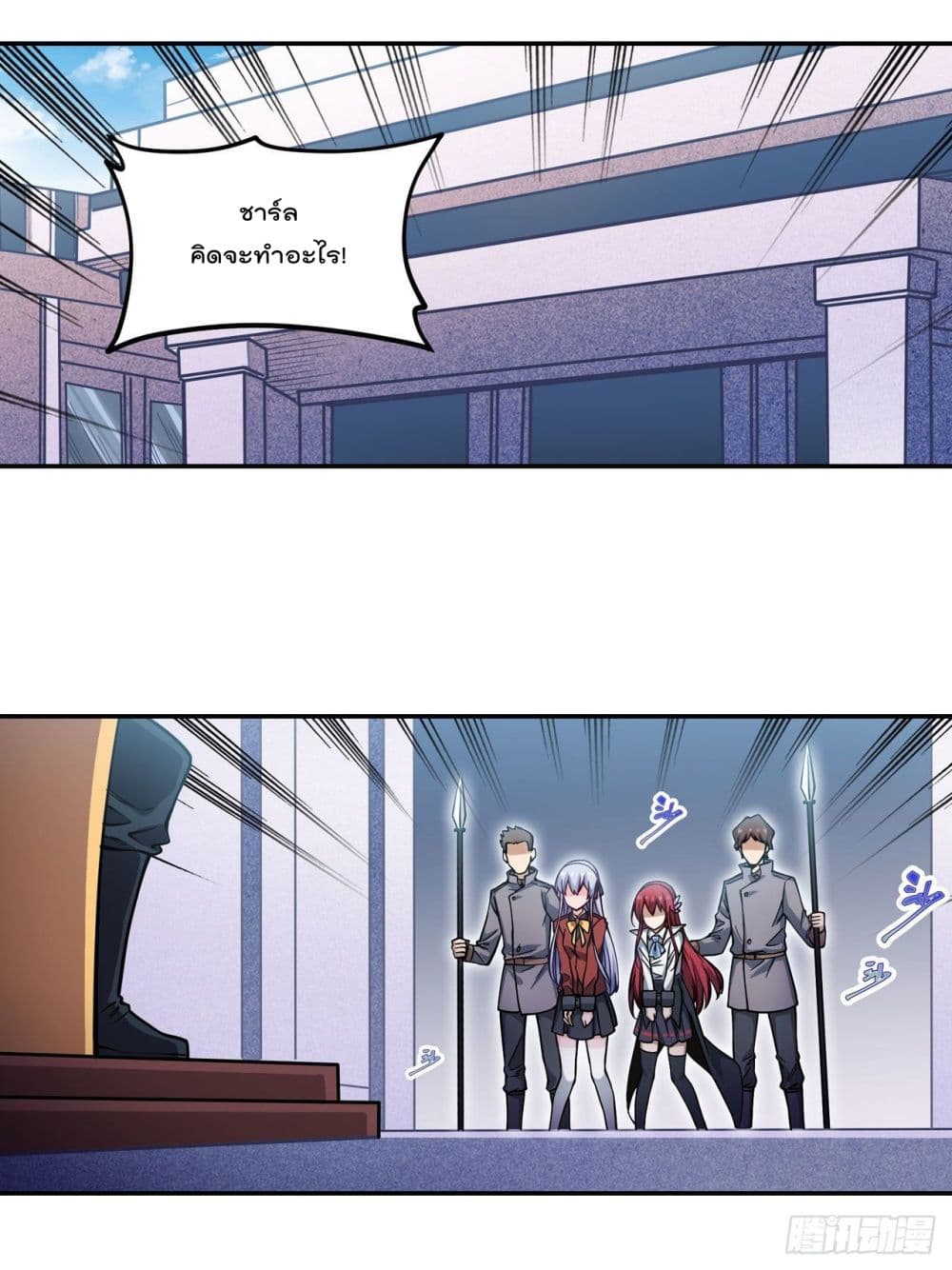 Infinite Apostles And Twelve War Girls page 23