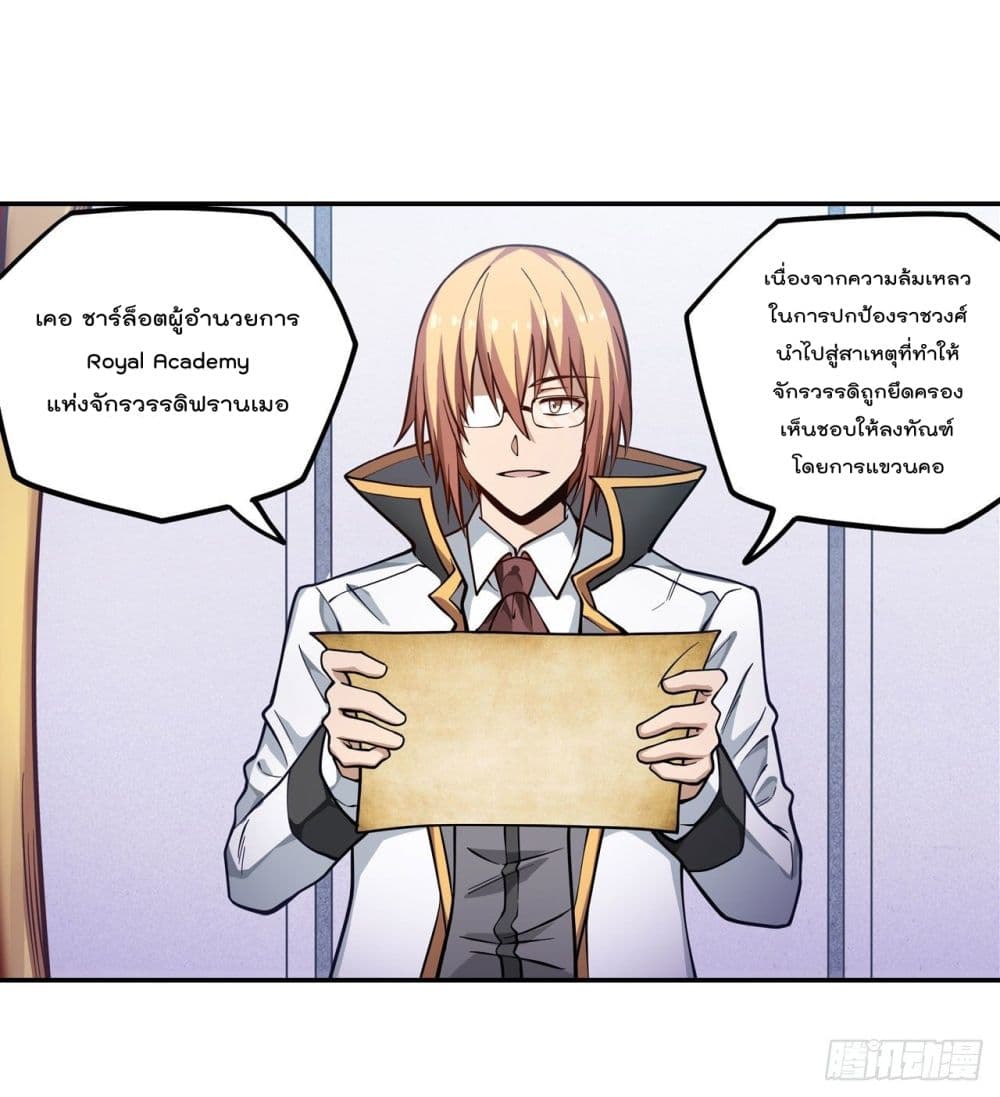 Infinite Apostles And Twelve War Girls page 26