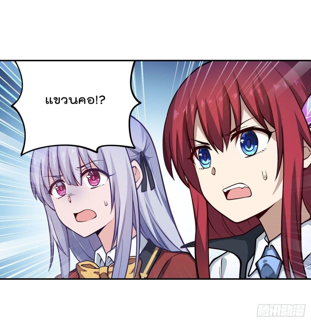 Infinite Apostles And Twelve War Girls page 27