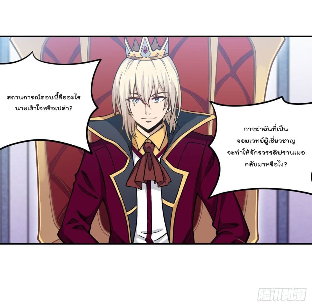 Infinite Apostles And Twelve War Girls page 29