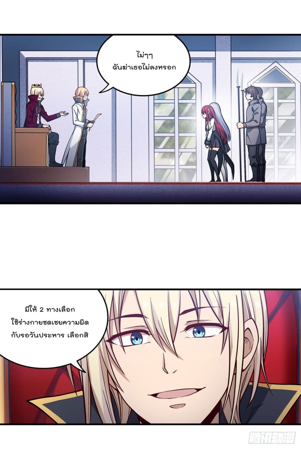 Infinite Apostles And Twelve War Girls page 2
