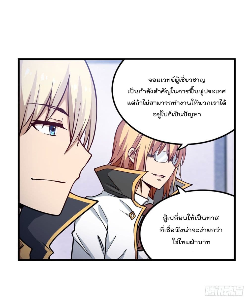 Infinite Apostles And Twelve War Girls page 3
