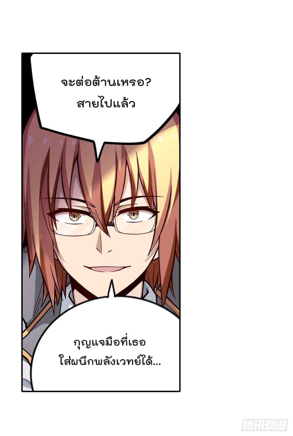 Infinite Apostles And Twelve War Girls page 6