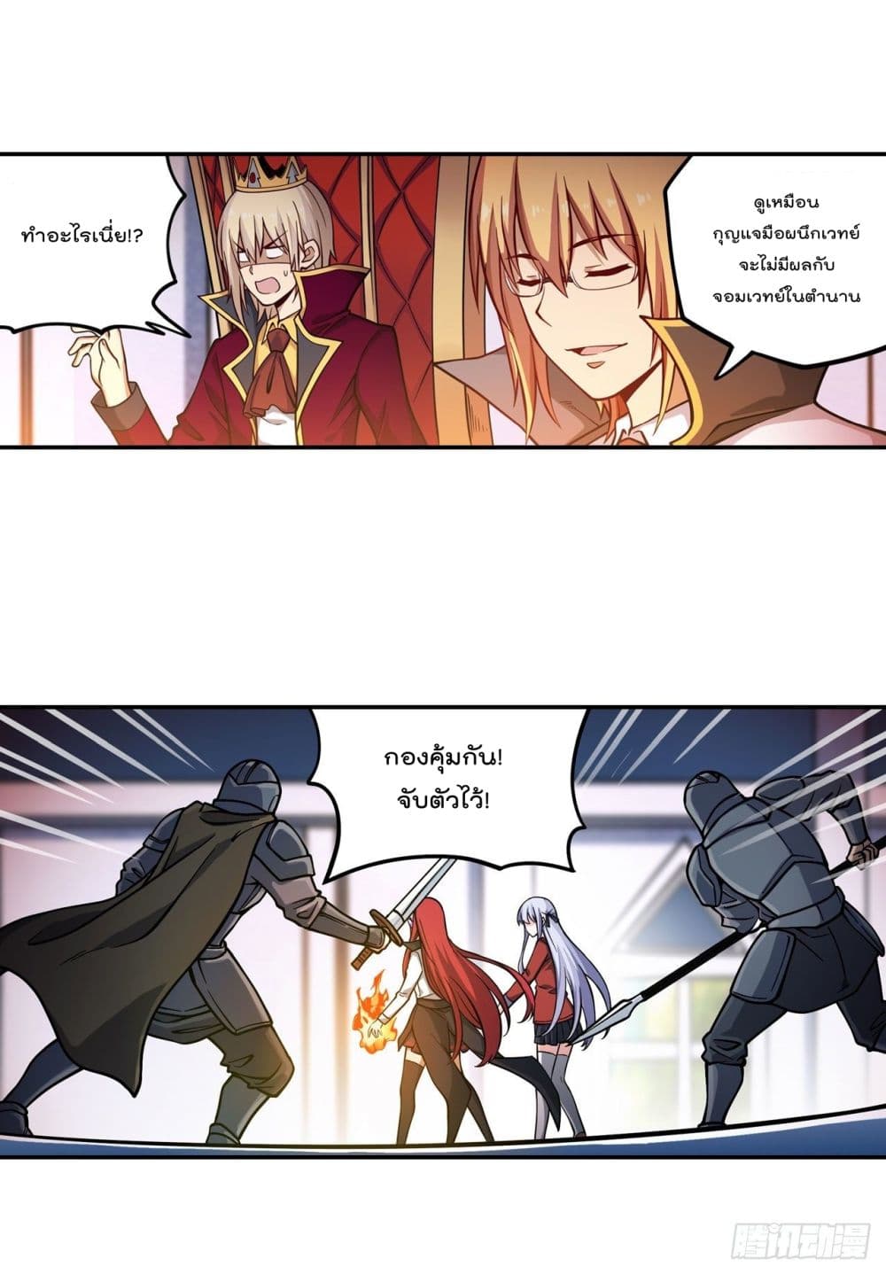 Infinite Apostles And Twelve War Girls page 10