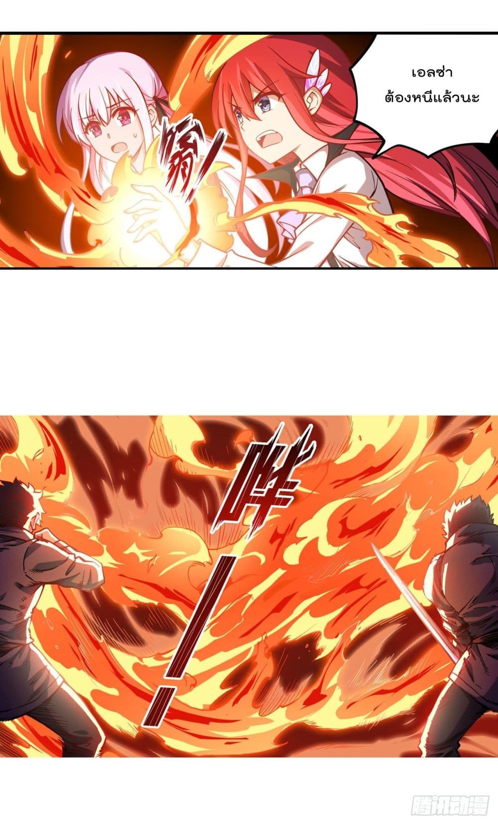 Infinite Apostles And Twelve War Girls page 11