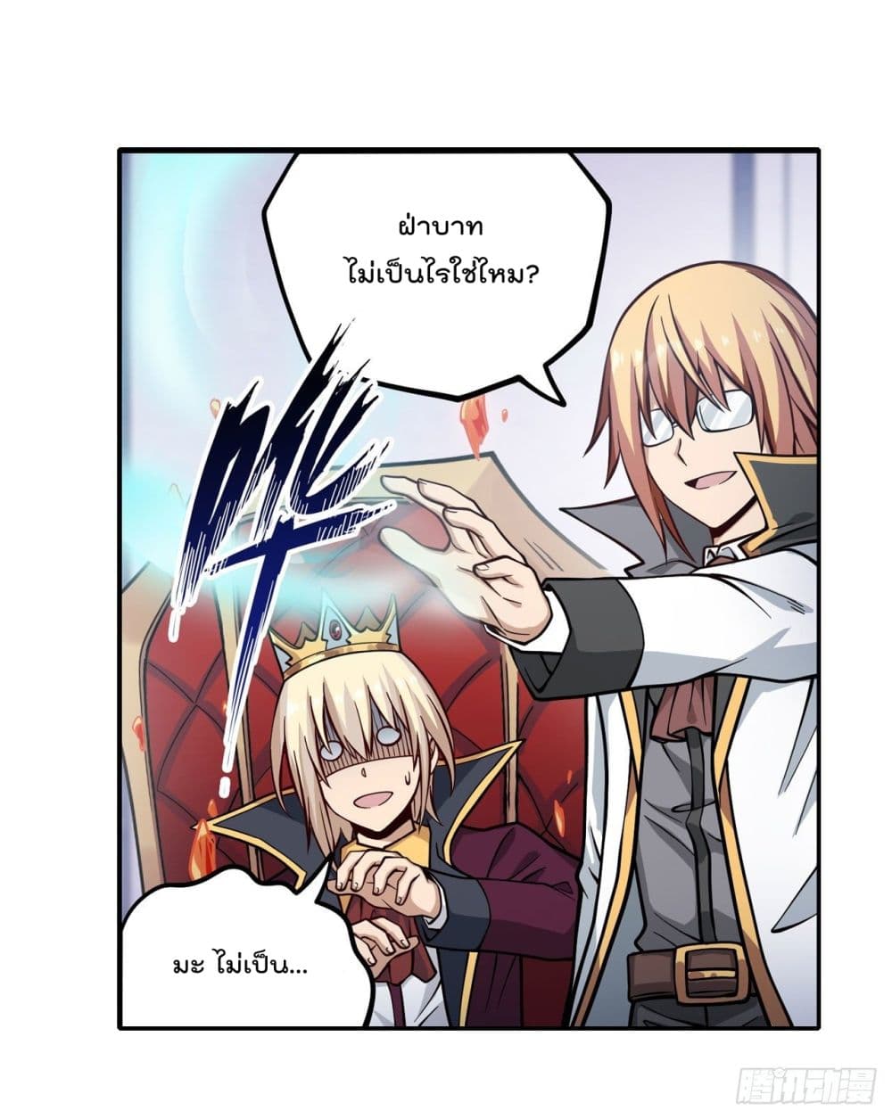 Infinite Apostles And Twelve War Girls page 13
