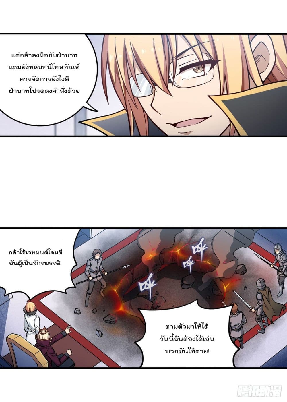 Infinite Apostles And Twelve War Girls page 14