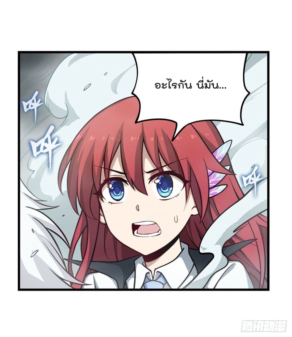 Infinite Apostles And Twelve War Girls page 19