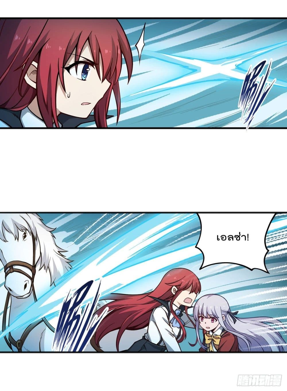 Infinite Apostles And Twelve War Girls page 22