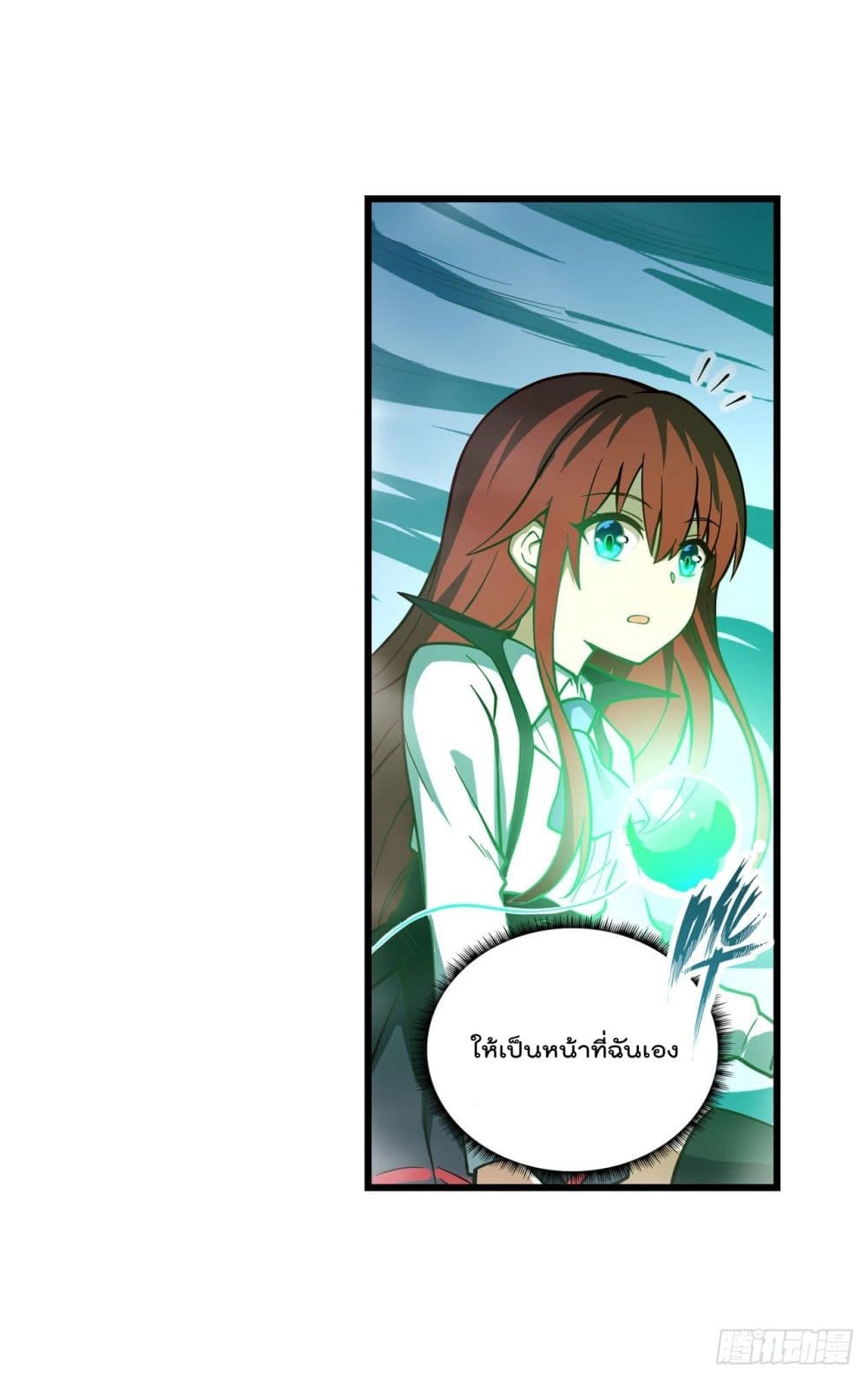 Infinite Apostles And Twelve War Girls page 28