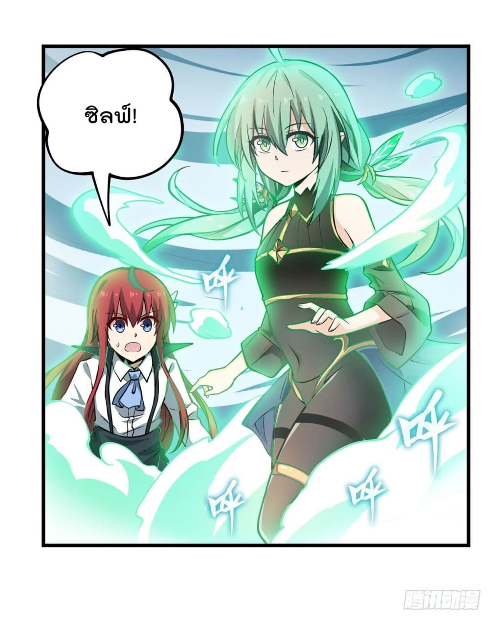 Infinite Apostles And Twelve War Girls page 29