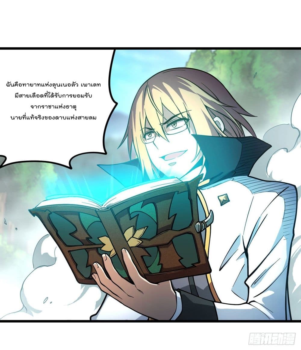 Infinite Apostles And Twelve War Girls page 34