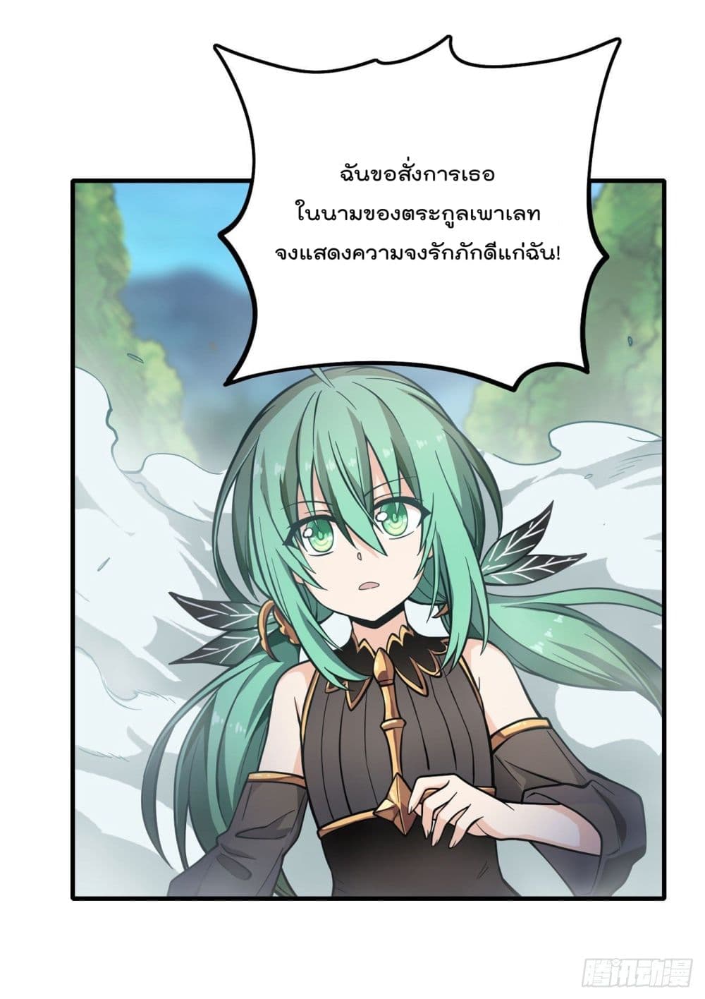 Infinite Apostles And Twelve War Girls page 35