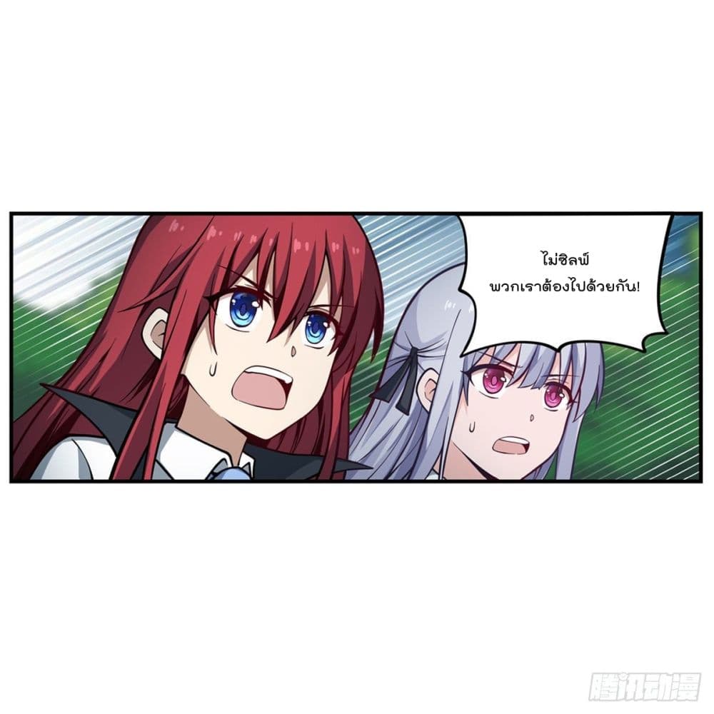 Infinite Apostles And Twelve War Girls page 3