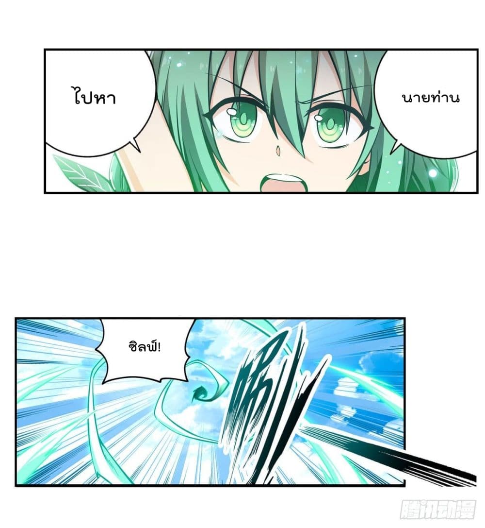 Infinite Apostles And Twelve War Girls page 6