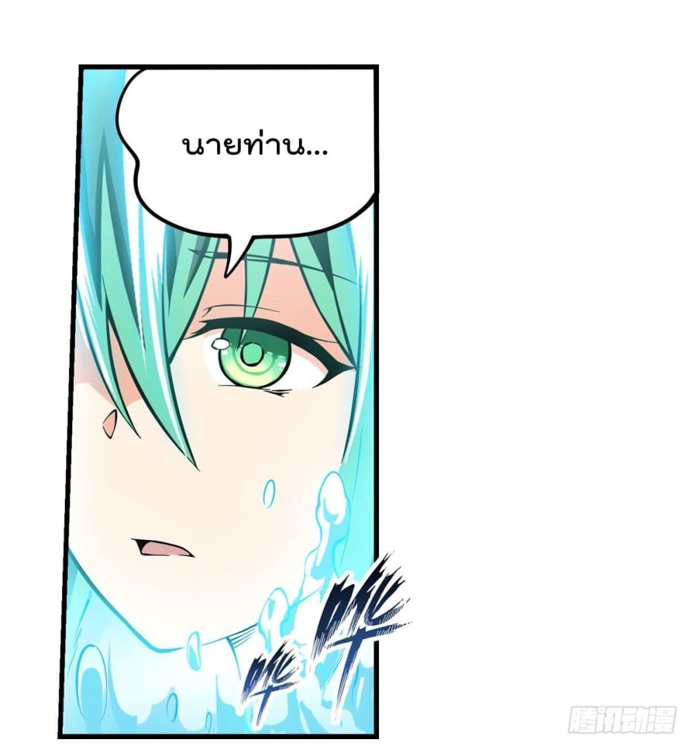 Infinite Apostles And Twelve War Girls page 8