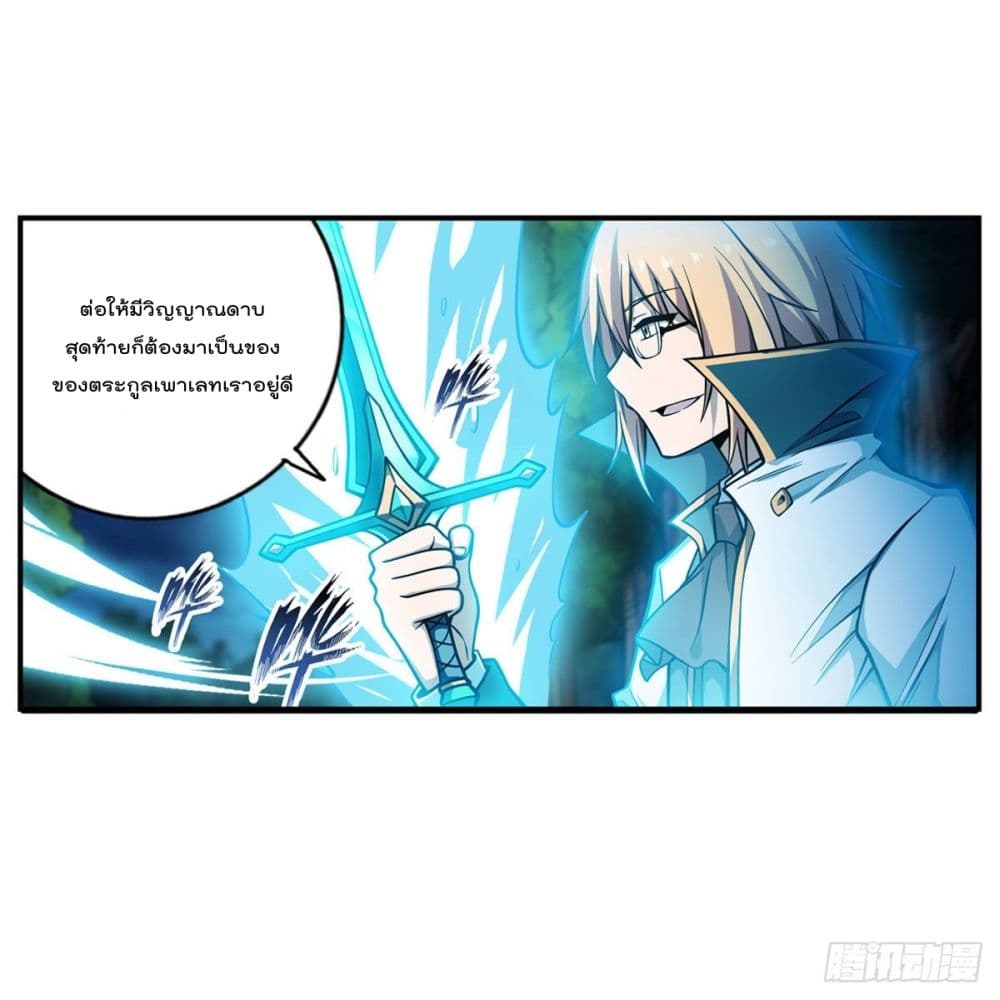 Infinite Apostles And Twelve War Girls page 10