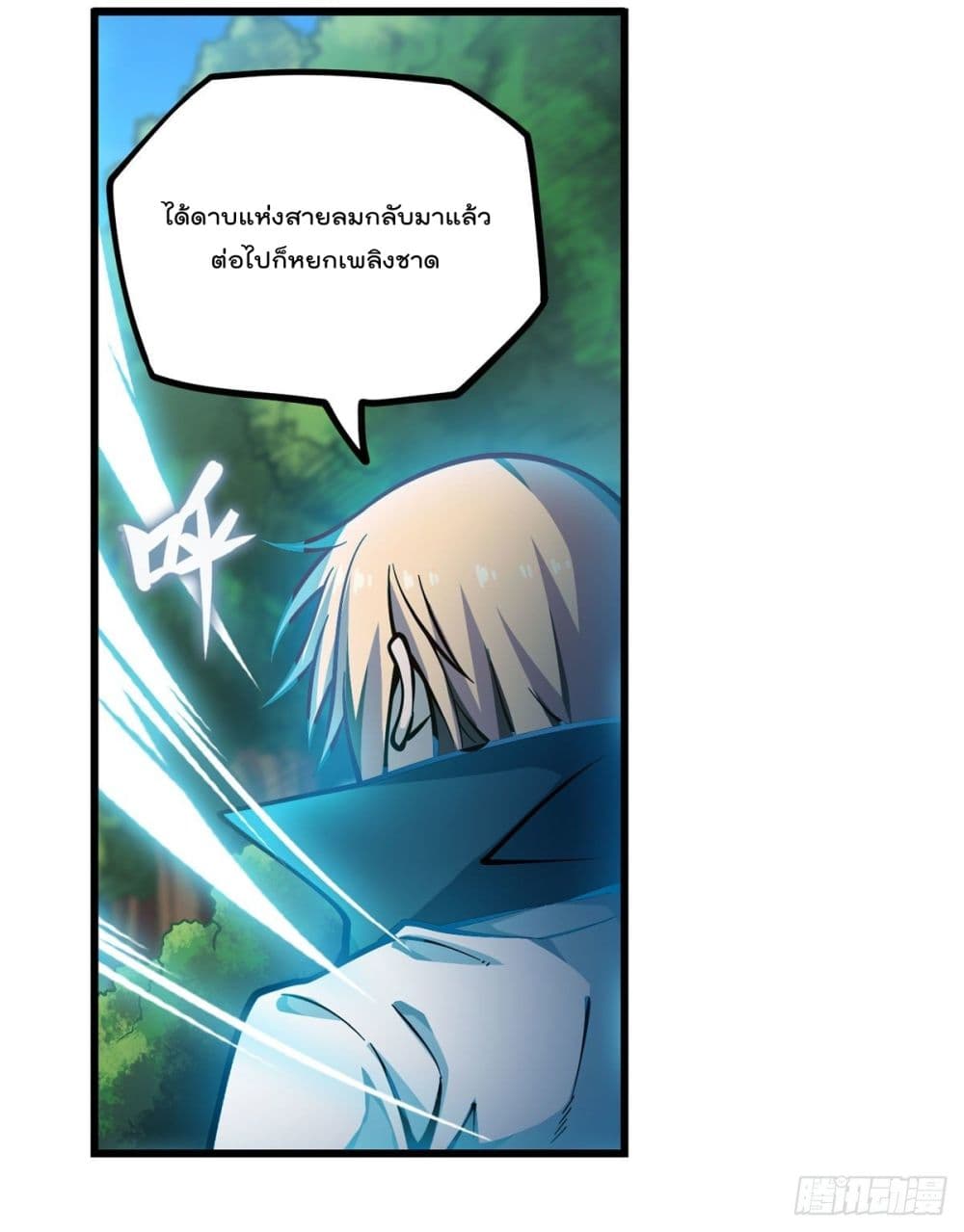 Infinite Apostles And Twelve War Girls page 11
