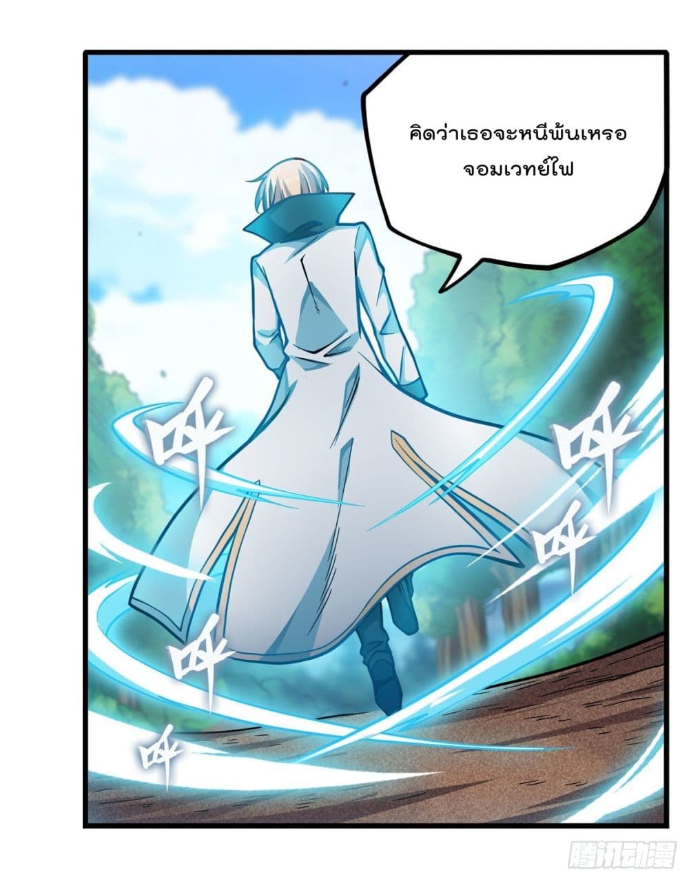 Infinite Apostles And Twelve War Girls page 12
