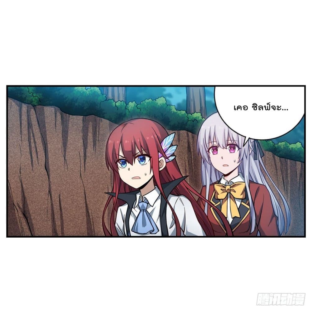 Infinite Apostles And Twelve War Girls page 15